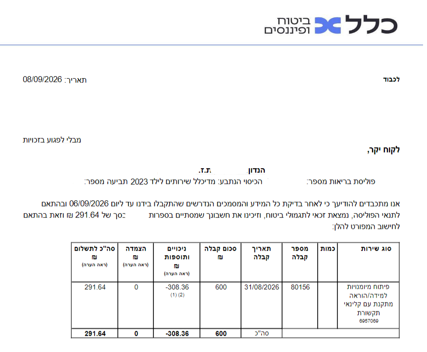 הוראה מתקנת